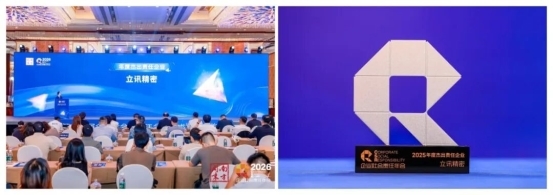 立讯精密获双份ESG荣誉加持,品牌可持续经营实践获得认可 立讯精密获双份ESG荣誉加持,品牌可持续经营实践获得认可