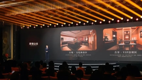 厚德金业全国战略合作伙伴大会圆满收官