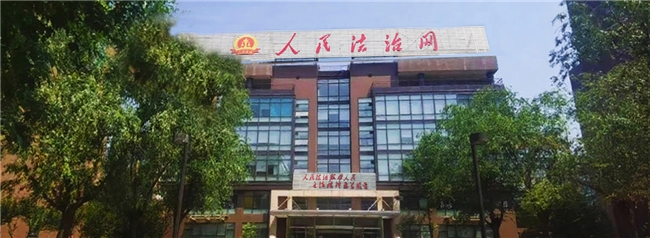 &ldquo;信用+法治&rdquo; 双向发力，为中小企业高质量发展注入新动能&mdash;&mdash;人民法治网与绿盾征信达成战略合作
