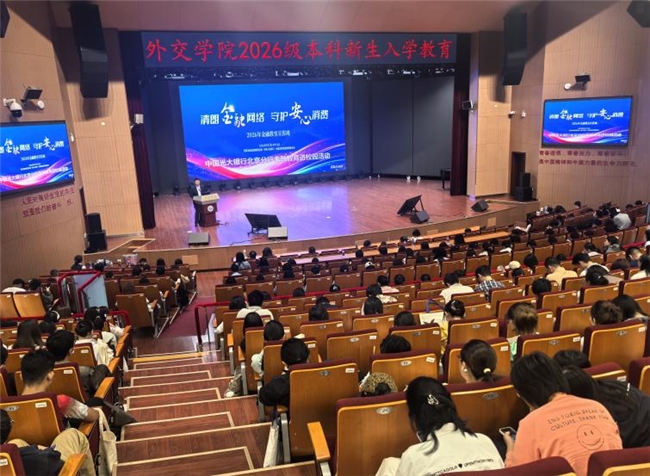 消保筑防线 金融护青春  中国光大银行北京分行开展金融知识进校园活动