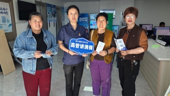 金融教育宣传周｜总经理接待日暨高管讲消保，筑牢金融消费安全防线
