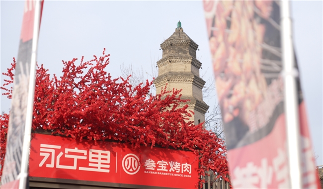 西安烤肉行业深度观察：叁宝烤肉的“密度壁垒”与品类代名词地位