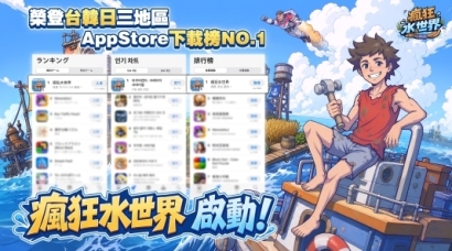 益世界《疯狂水世界》全球版上线，登顶三地区免费榜TOP1，探索差异化路径