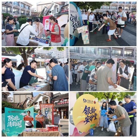 宋韵守民安·古今话反诈——2026年金融教育宣传周湖滨商圈游园会圆满举行