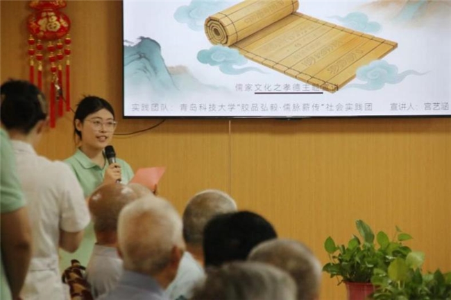 青岛科技大学“胶品弘毅·儒脉薪传”社会实践团赴曲阜市颐德养老服务中心开展宣讲活动