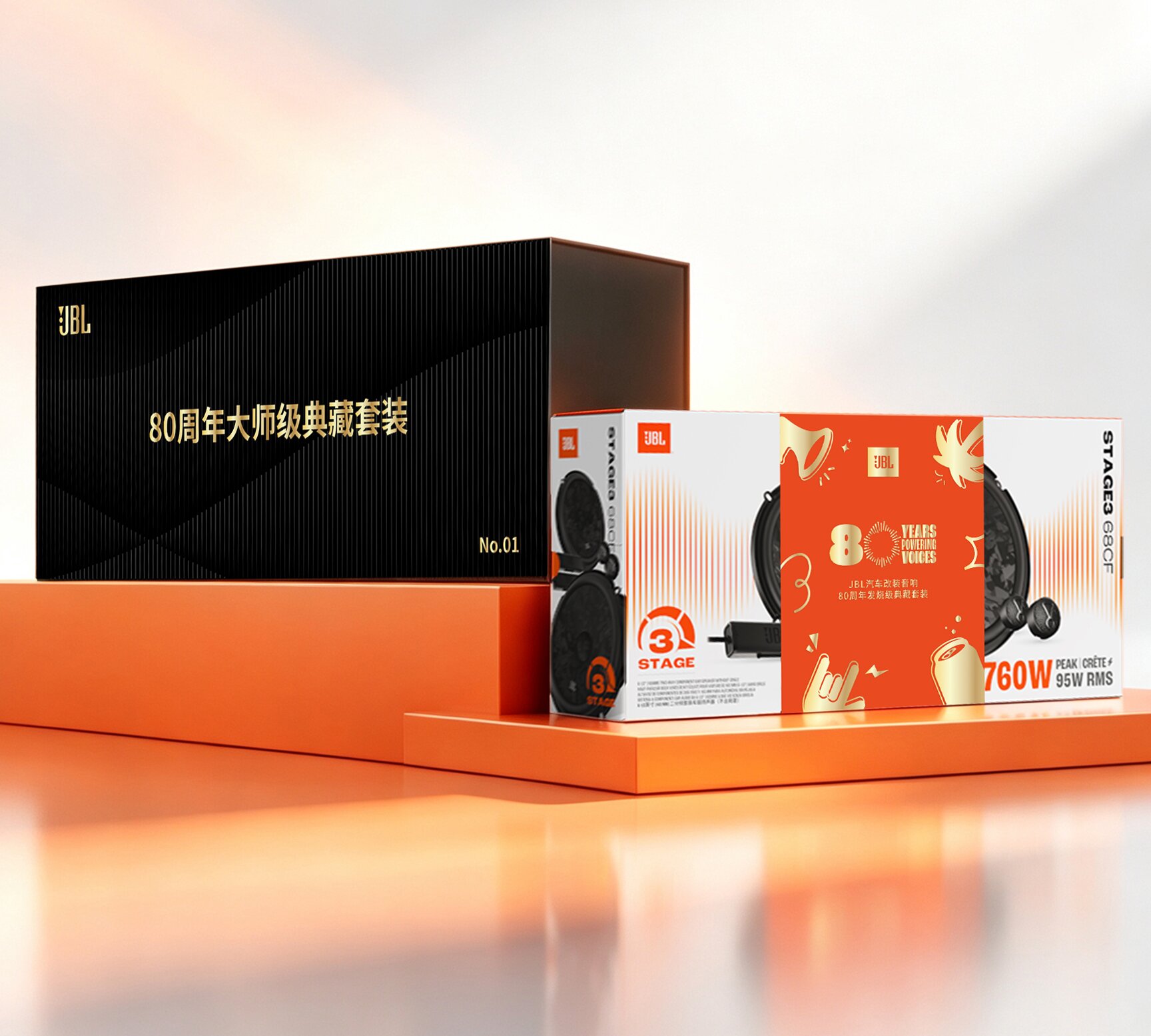 JBL-80周年-2.jpg