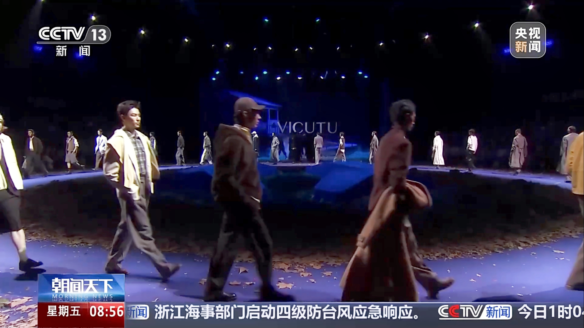破界立型,松弛新生——从VICUTU秋冬大秀看中国高端男装的风格革新