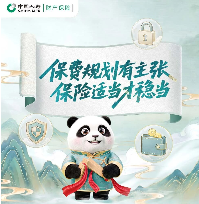 国寿财险宿迁公司风险提示｜保费规划有主张 保险适当才稳当
