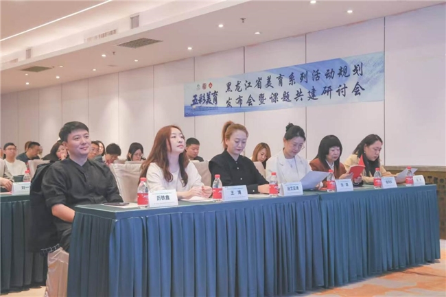 “五彩美育”落地龙江：以“少年的品格”书写家校社协同育人新答卷