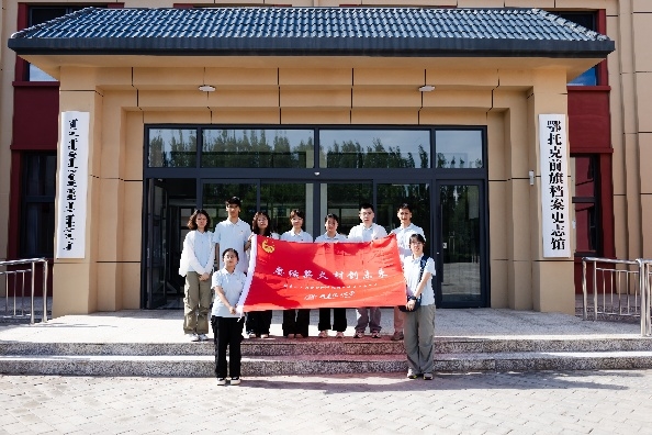 躬行藏史知初心 笃行实干修德行——鄂托克前旗档案史志馆暑期实践德育心得