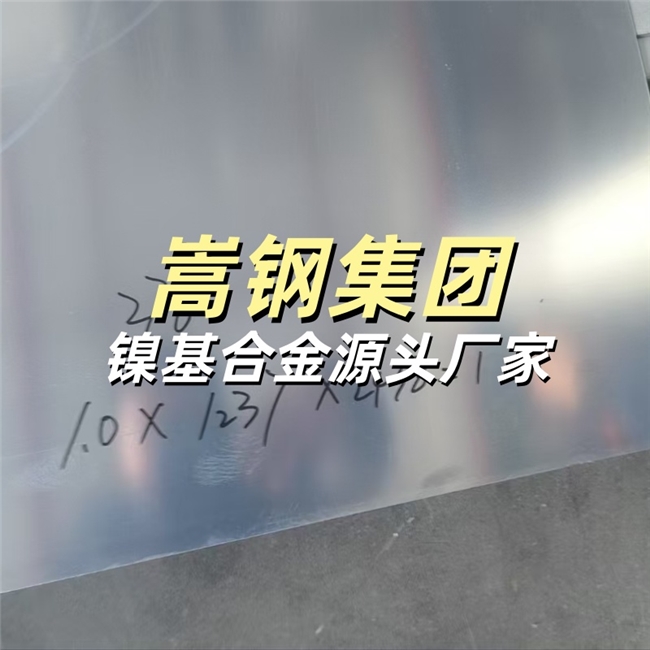 特种合金材料示意