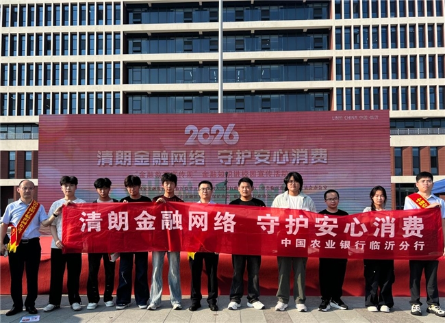农行河东支行开展反诈主题宣教——筑牢青年金融安全防线