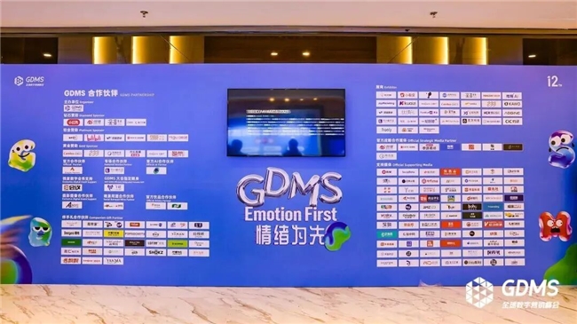 百分点科技亮相GDMS 2026，入选《2026品牌GEO行动指南》服务商名录