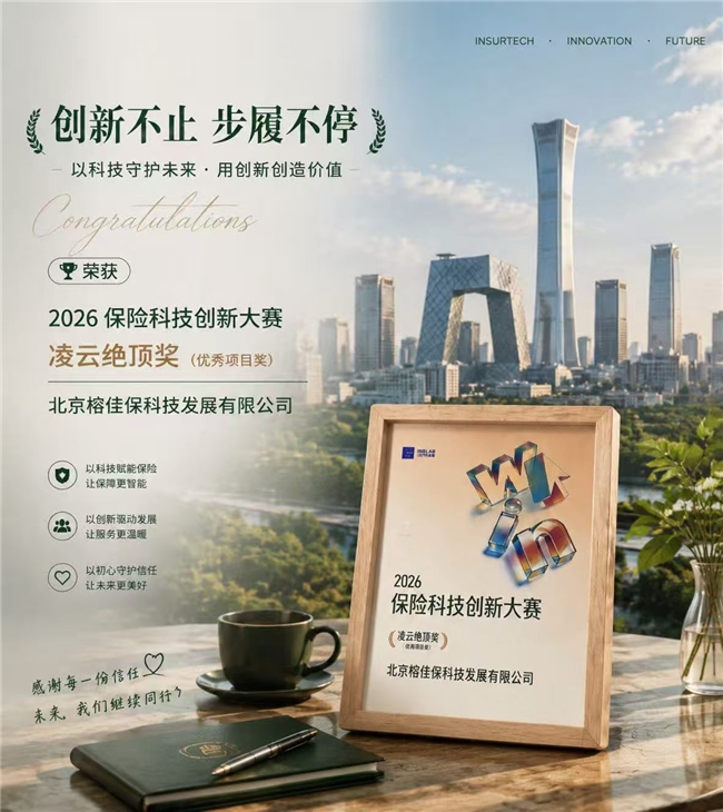 速讼保诉责险线上投保平台引领法律保险行业“AI智变”(附实操教程指南)