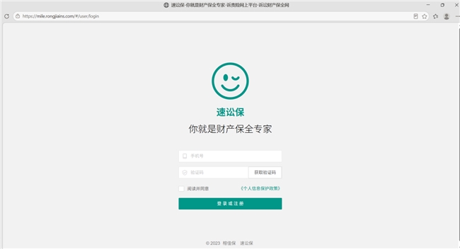 速讼保诉责险线上投保平台引领法律保险行业“AI智变”(附实操教程指南)