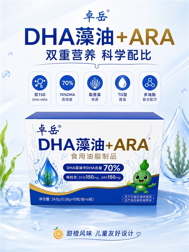 2026国产DHA藻油哪个牌子好 国产供应链优势与品牌评估