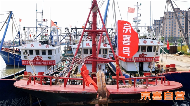 京东京喜携手“中国海鲜电商第一镇” 预计年助销海鲜5000万元