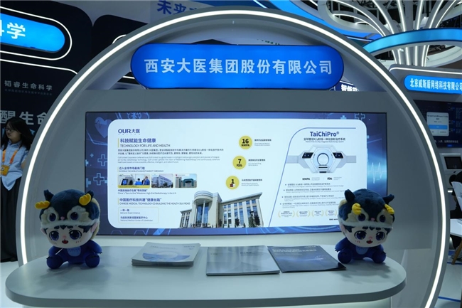 2026服贸会圆满收官|健康凯歌链接医疗创新，共赴全球健康之约