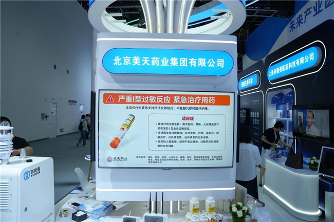 2026服贸会圆满收官|健康凯歌链接医疗创新，共赴全球健康之约