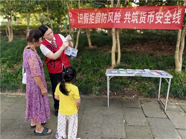 普及反假知识 筑牢货币安全防线