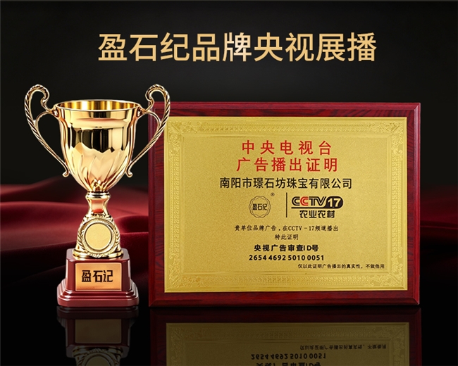 以匠心铸品牌，盈石纪登陆央视展播，讲述本土品牌文化故事