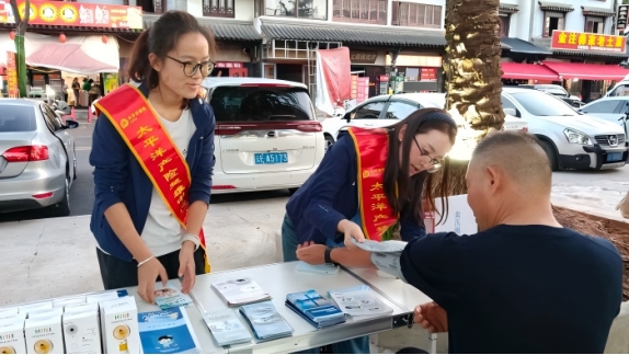 中国太保产险楚雄中支开展金融教育宣传周  系列宣传活动