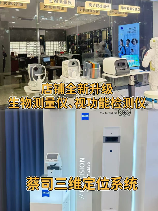 深圳佳视视光