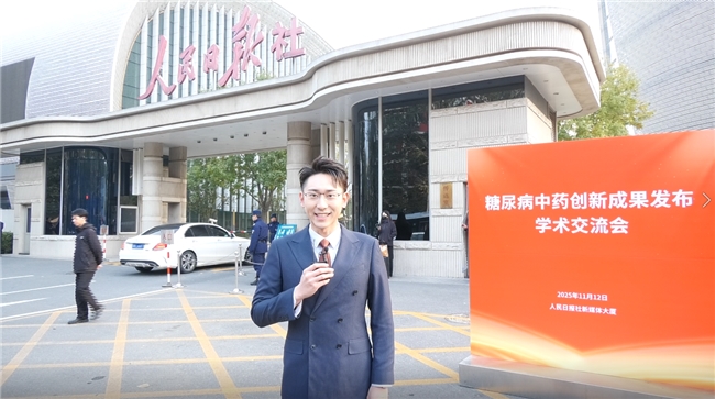 万康岛创新中药修复胰岛，亿万糖友迎来逆转新希望