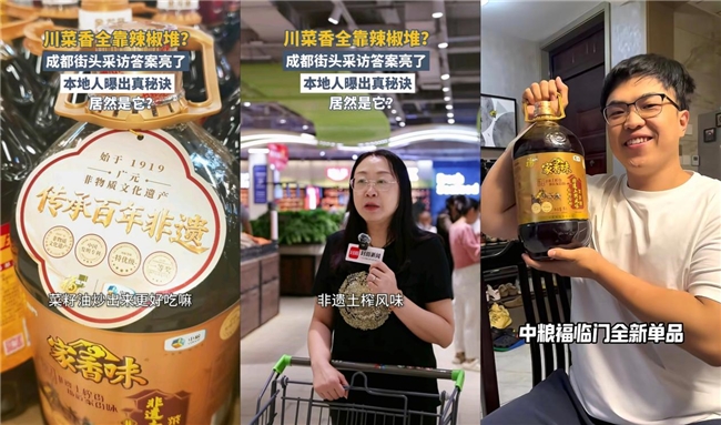 食用油赛道新变局!福临门家香味非遗土榨风味菜籽油搅动“辣味江湖”-焦点中国网