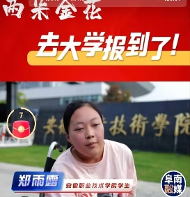 “雨露”柳编——残疾大学生的自主创业之路