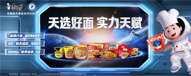 2026追剧解馋方便面品牌测评：多场