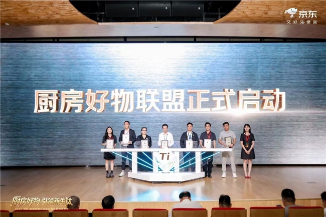 让选购有标可依！京东联合苏泊尔、爱仕达、康巴赫等品牌发布钛厨具企业标准
