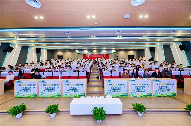 青春逐梦，健康同行！紫竹校园行携手京东校园走进西南交大
