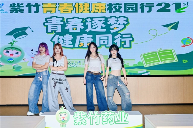青春逐梦，健康同行！紫竹校园行携手京东校园走进西南交大