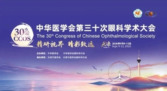 96篇投稿亮相全国眼科年会，南昌爱尔学术实力“出圈”CCOS 2026