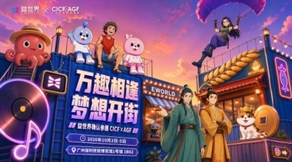 从三款游戏到一条街，益世界亮相2026 CICF×AGF