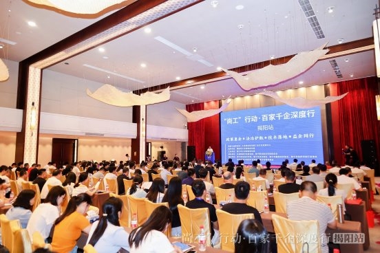 &ldquo;尚工&rdquo;行动・百家千企深度行2026第十一场（揭阳站） 顺利举办