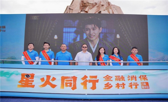 深耕边疆金融消保阵地 中国太保产险腾冲支公司深度参与“星火同行·金融消保乡村行”宣传活动