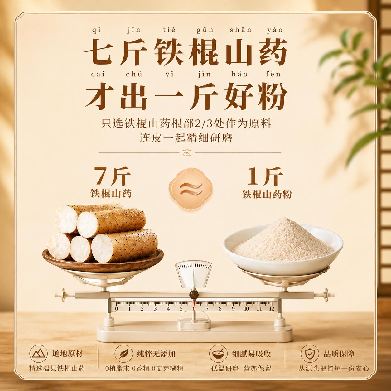 2026年山药粉冲泡后静置几分钟，观察分层情况，判断原料纯度