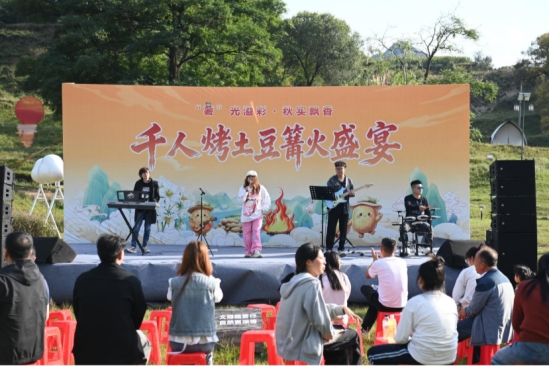 千人围炉烤土豆 一城烟火暖金秋——岚县“薯光溢彩·秋实飘香”千人烤土豆盛宴激活农文旅融合新动能