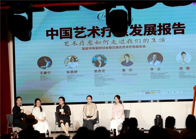 用艺术疗愈安放身心 《中国艺术疗愈发展报告》蓝皮书合肥研讨会圆满落幕