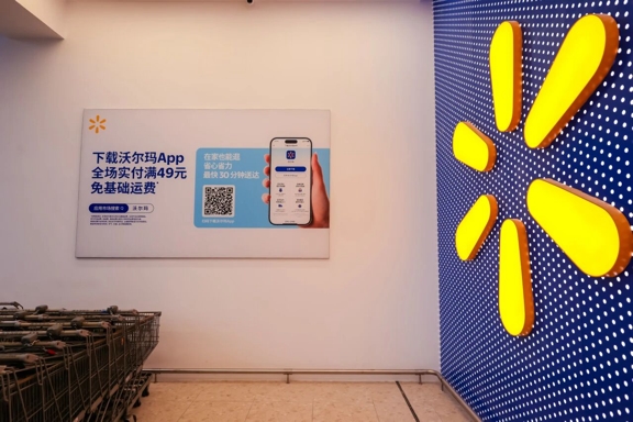 沃尔玛成都温江新光天地新店盛大开业