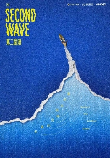 算力赋能青年创作，定义AI影像新范式｜AMD天猫海浪AI黑客松大赛圆满收官