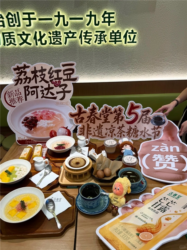 凉茶配制技艺的守与用：古春堂让非遗回到碗里