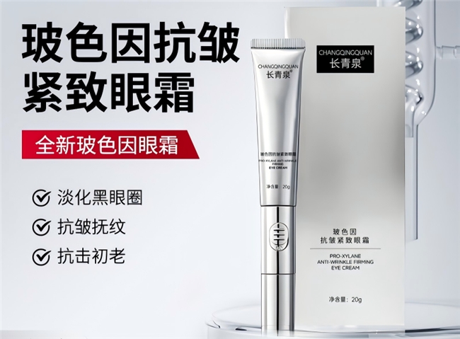 女性眼周抗衰该怎么选眼霜?2026 热门玻色因眼霜全面盘点,提拉轮廓收紧松弛肌肤 女性眼周抗衰该怎么选眼霜?2026 热门玻色因眼霜全面盘点,提拉轮廓收紧松弛肌肤