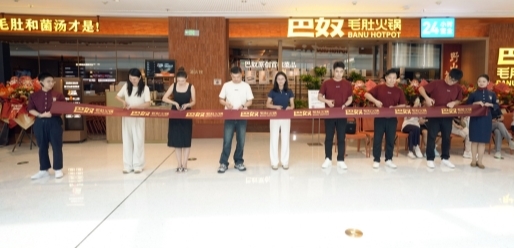 巴奴毛肚火锅中山首城首店正式亮相进驻石岐万象汇