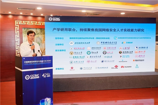 《网络安全人才实战能力报告—AI赋能篇》重磅发布