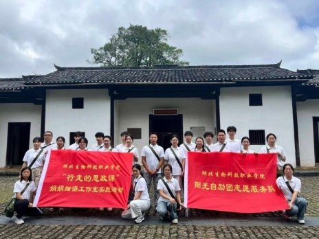 赓续井冈星火 青春挺膺担当——生科学子井冈山暑期研学纪实