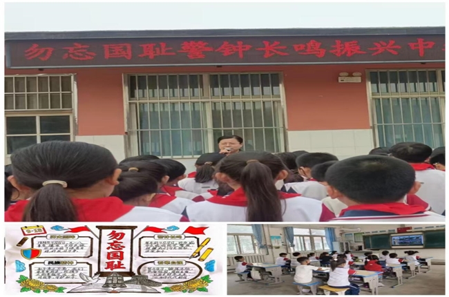 勿忘国耻，警钟长鸣  ——“九一八”主题教育活动  清水镇杜行小学姚行校区