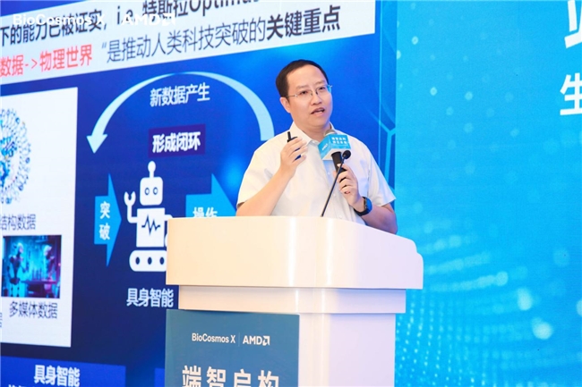 AMD携手华东师范大学共建AI创新应用示范站 推动AI for Science走向科研一线